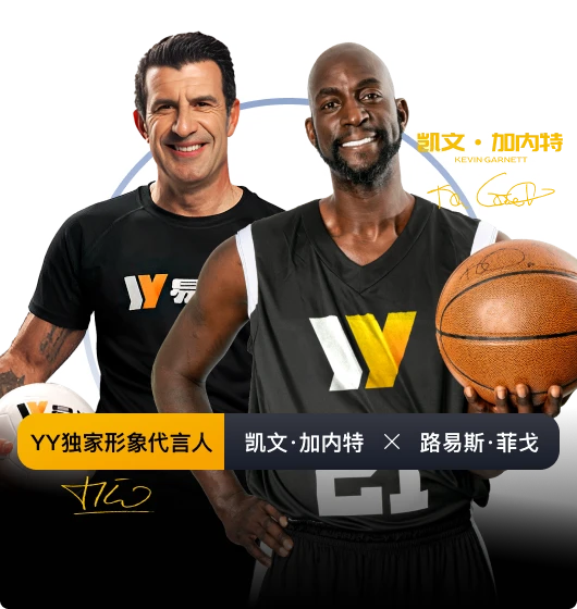 易游体育名称索引图
